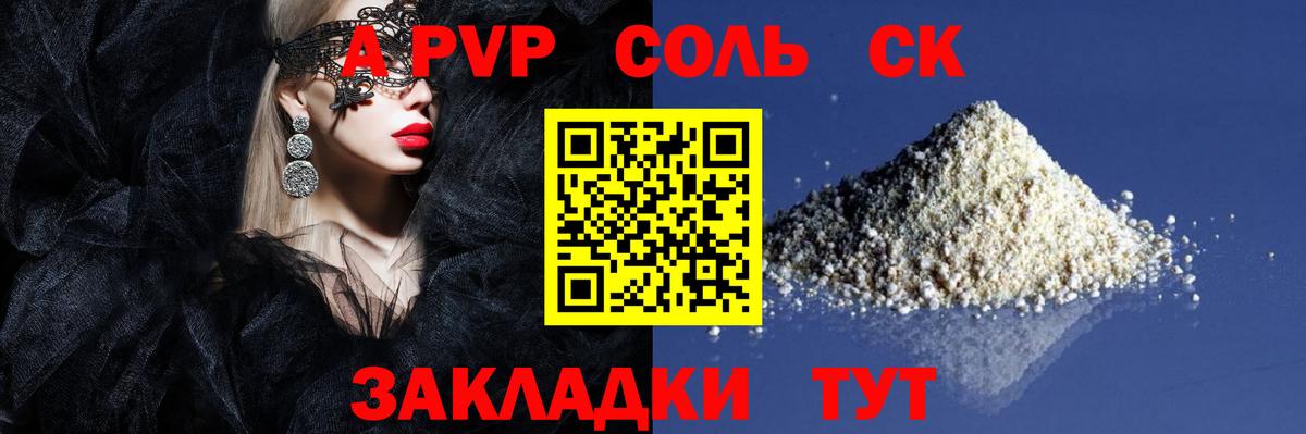 Alfa_PVP СК КРИС Ачинск