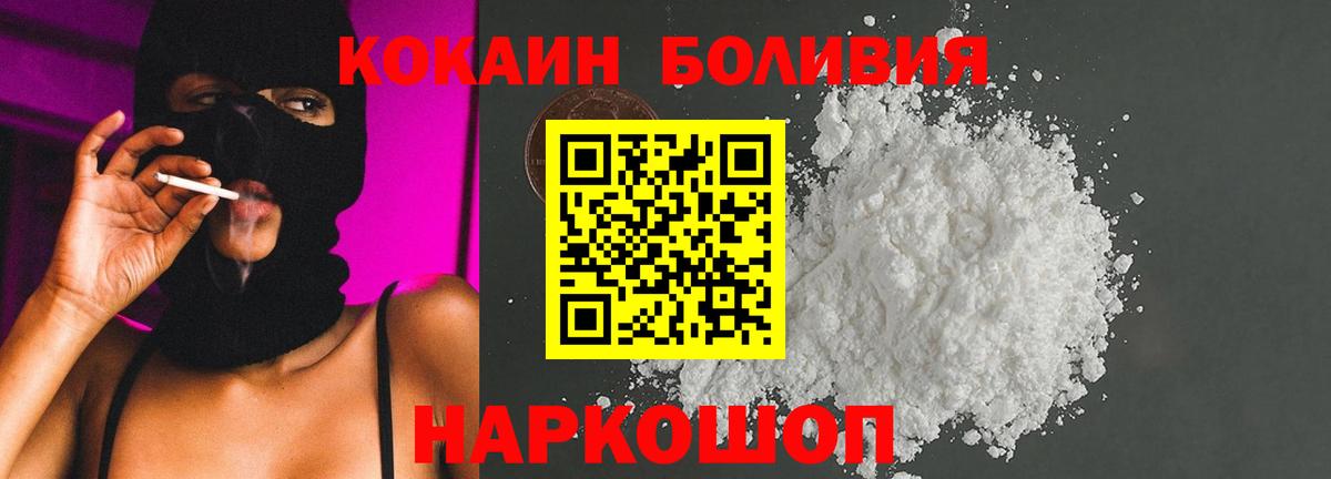 Кокаин Fish Scale Ачинск