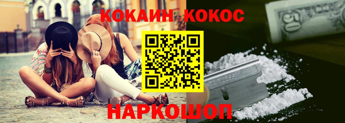 Cocaine 98%  Вход с VPN  Ачинск 