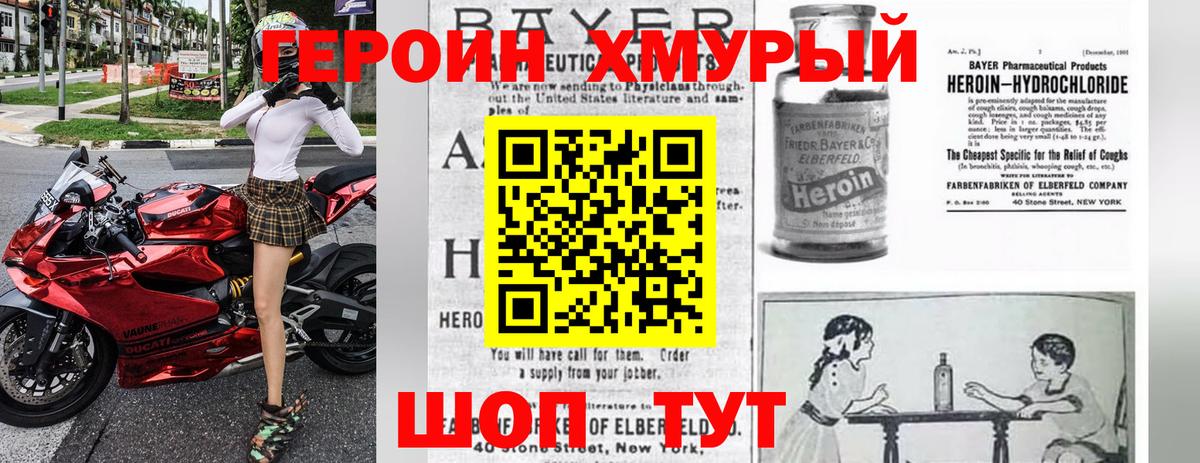 Ачинск  ГЕРОИН афганец  Вход с VPN 