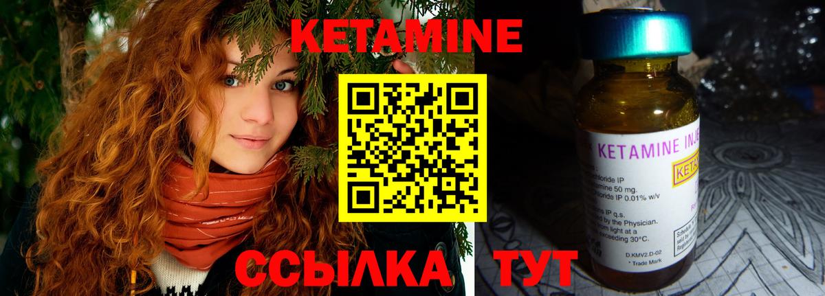 Кетамин ketamine  Вход с VPN  Ачинск 