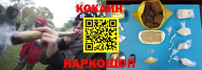 кокаин премиум Балаково