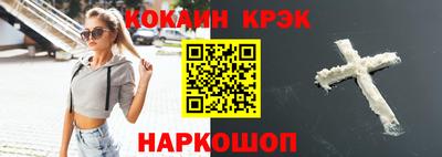 кокаин премиум Балаково