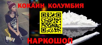 кокаин премиум Балаково