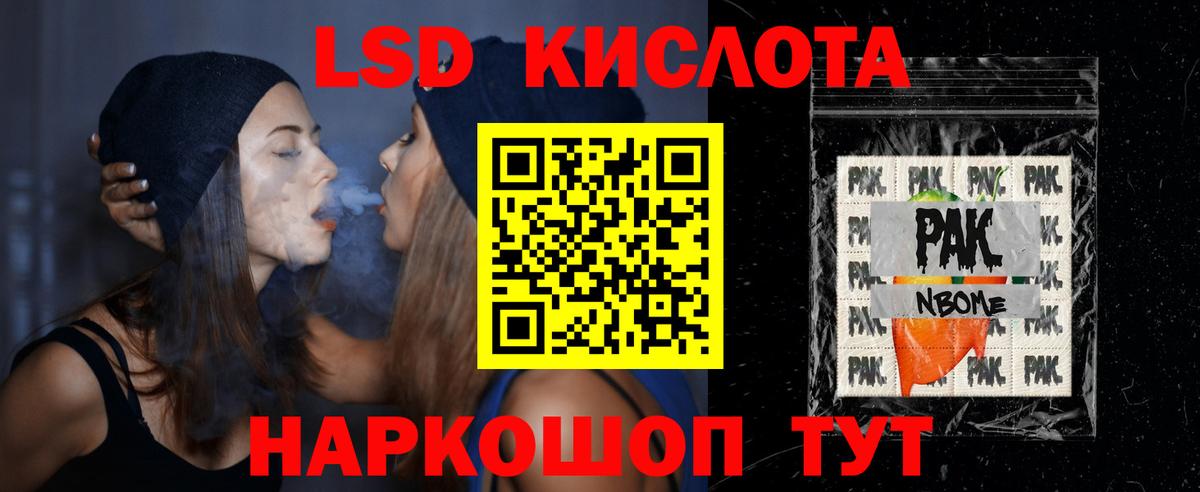Лсд 25 экстази кислота Ачинск
