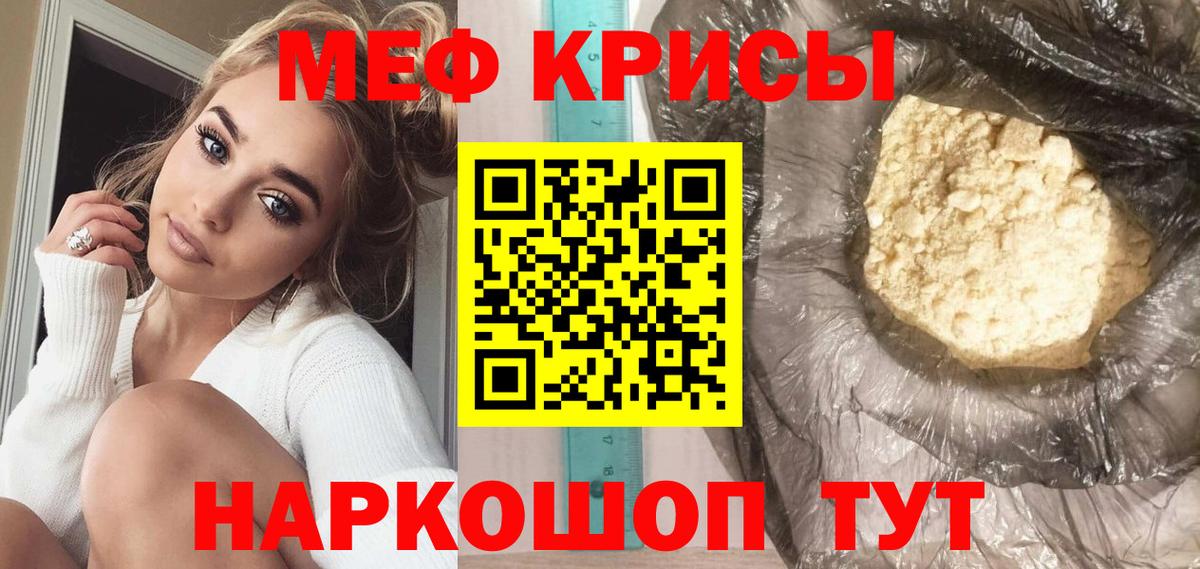 Ачинск  МЕФ  Меф mephedrone  Вход с VPN  Меф VHQ 