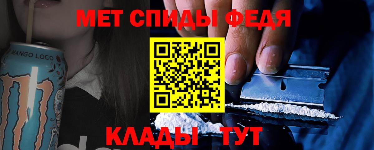 Первитин мет Ачинск