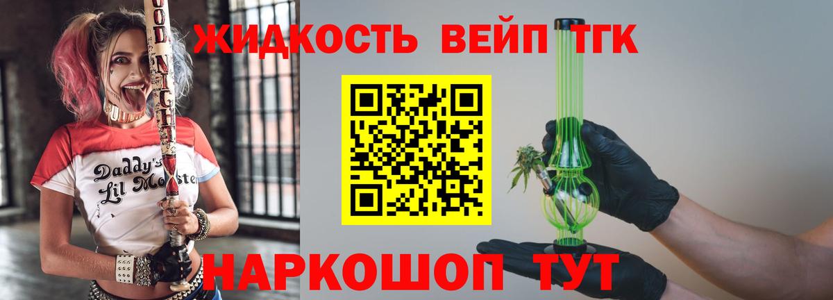 Дистиллят ТГК THC oil  Дистиллят ТГК вейп с тгк  Вход с VPN  Ачинск 