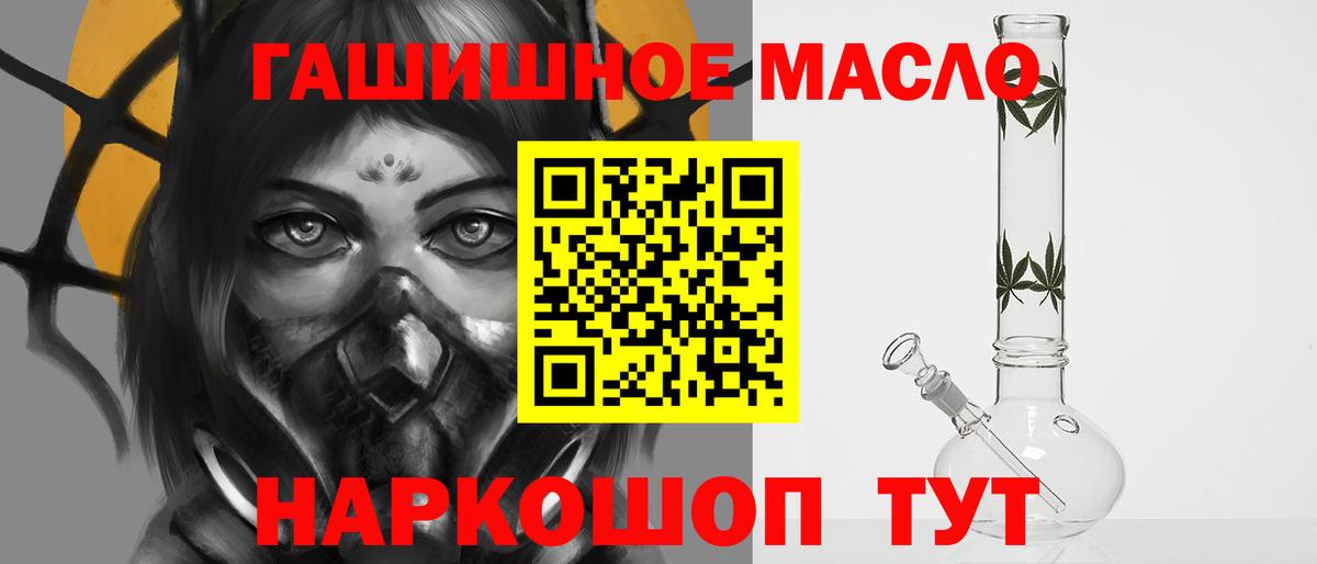 Дистиллят ТГК гашишное масло Ачинск