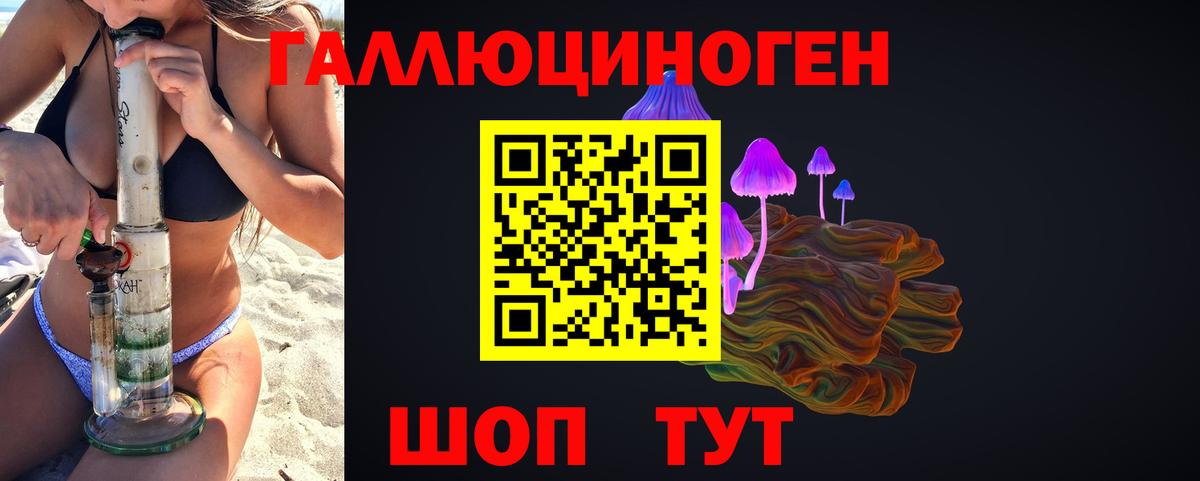 купить наркоту  Вход с VPN  Галлюциногенные грибы мухоморы  Ачинск  Псилоцибиновые грибы прущие грибы 